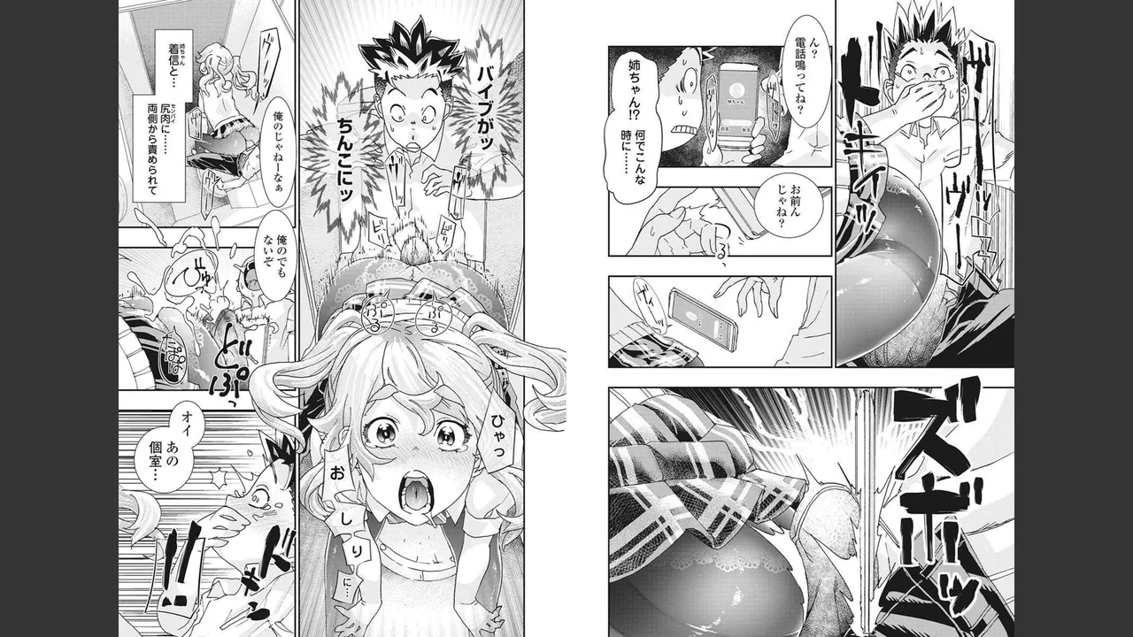 [Nanakamado Anno] Onecha. Volume 4 numero di immagine  25