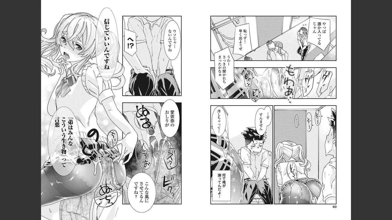 [Nanakamado Anno] Onecha. Volume 4 numero di immagine  26