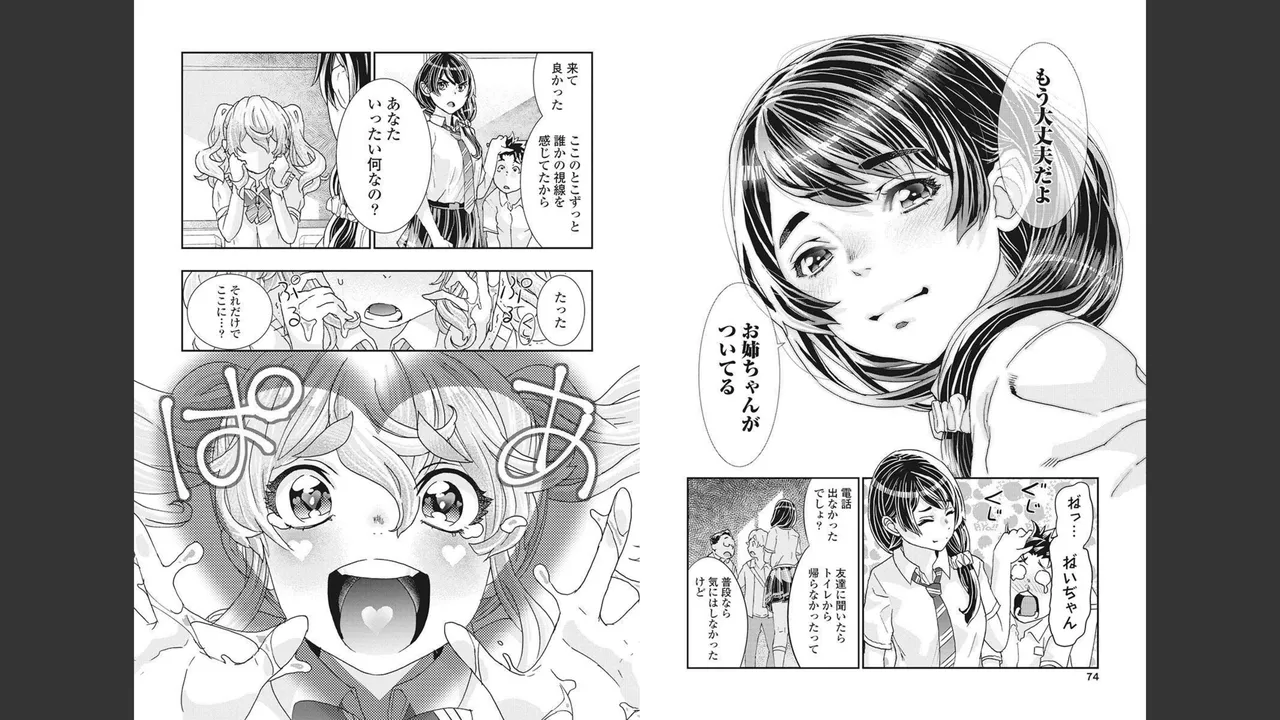 [Nanakamado Anno] Onecha. Volume 4 numero di immagine  33