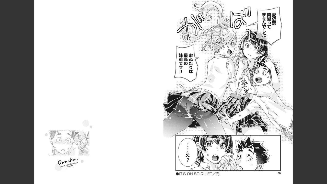 [Nanakamado Anno] Onecha. Volume 4 numero di immagine  35