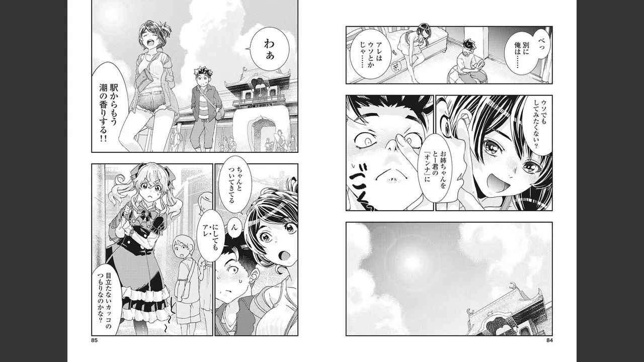 [Nanakamado Anno] Onecha. Volume 4 numero di immagine  39