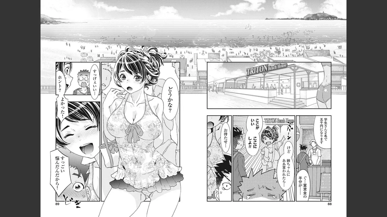 [Nanakamado Anno] Onecha. Volume 4 numero di immagine  41