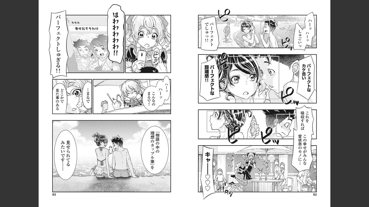 [Nanakamado Anno] Onecha. Volume 4 numero di immagine  43