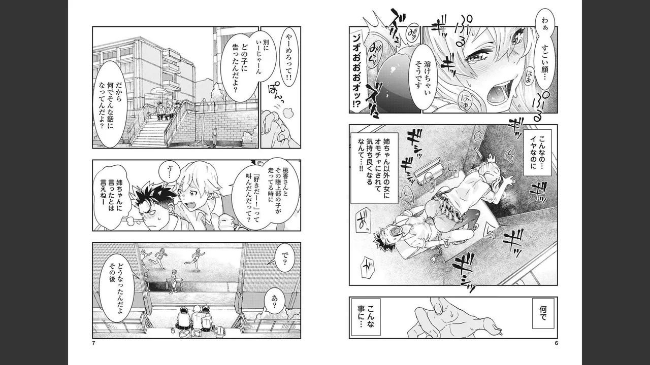 [Nanakamado Anno] Onecha. Volume 4 numero di immagine  45