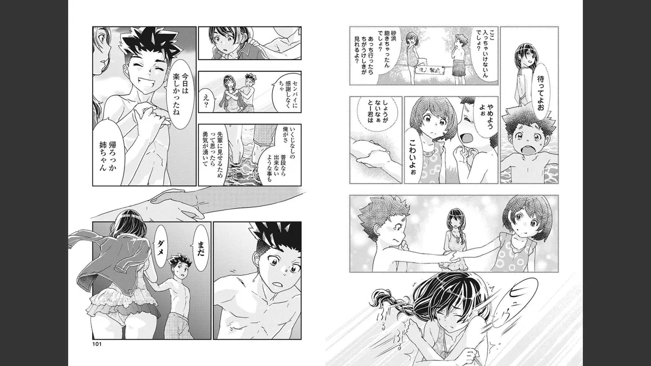 [Nanakamado Anno] Onecha. Volume 4 numero di immagine  48