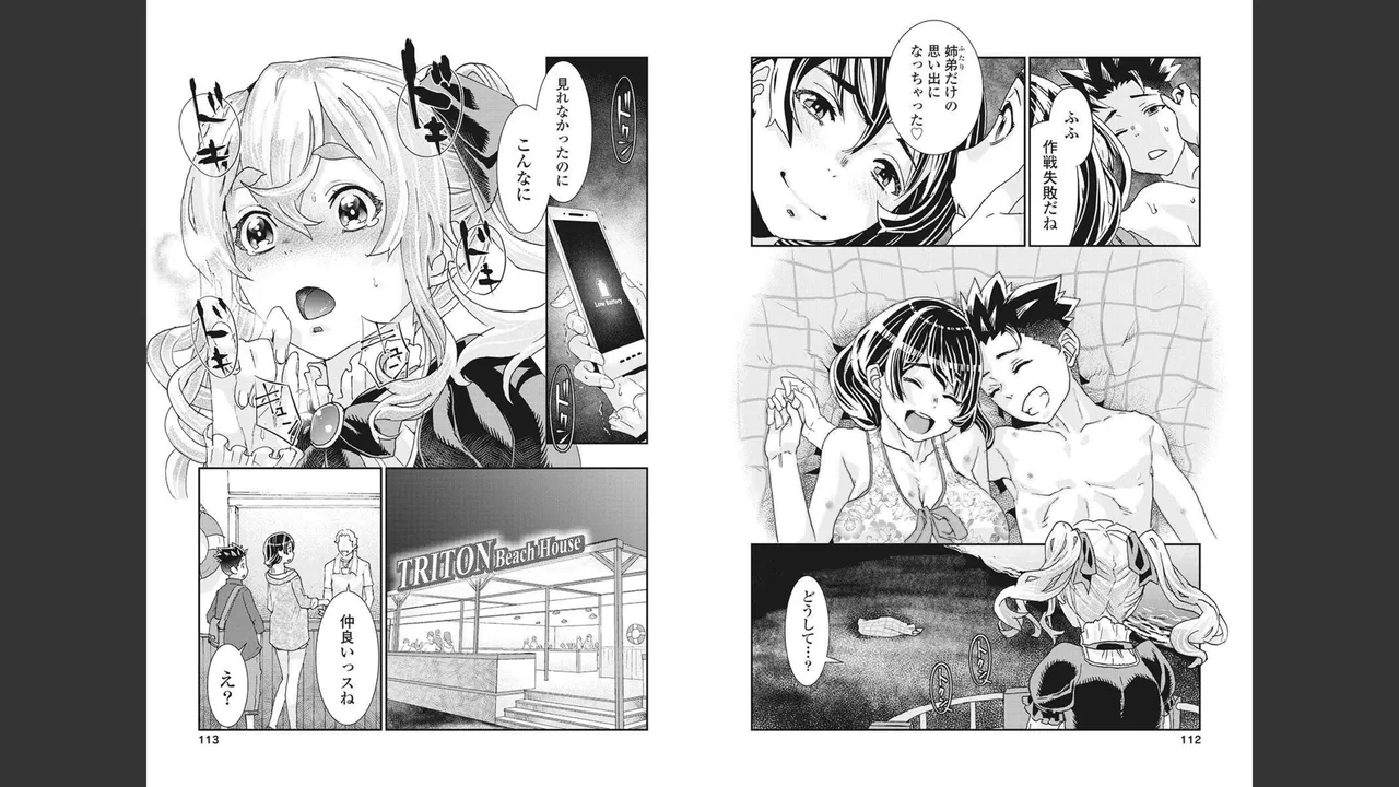 [Nanakamado Anno] Onecha. Volume 4 numero di immagine  54