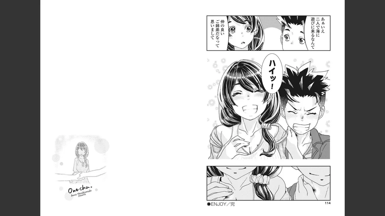 [Nanakamado Anno] Onecha. Volume 4 numero di immagine  55