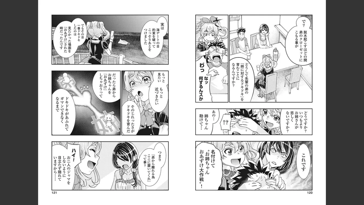 [Nanakamado Anno] Onecha. Volume 4 numero di immagine  59