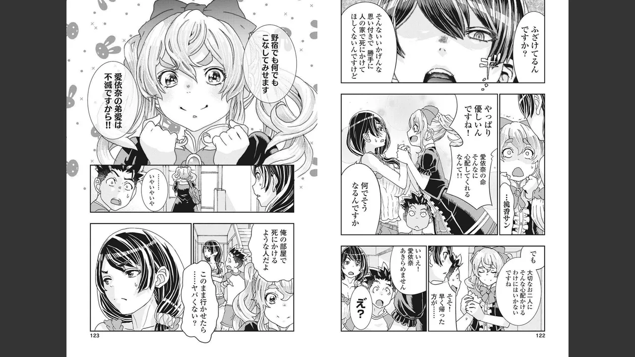 [Nanakamado Anno] Onecha. Volume 4 numero di immagine  60