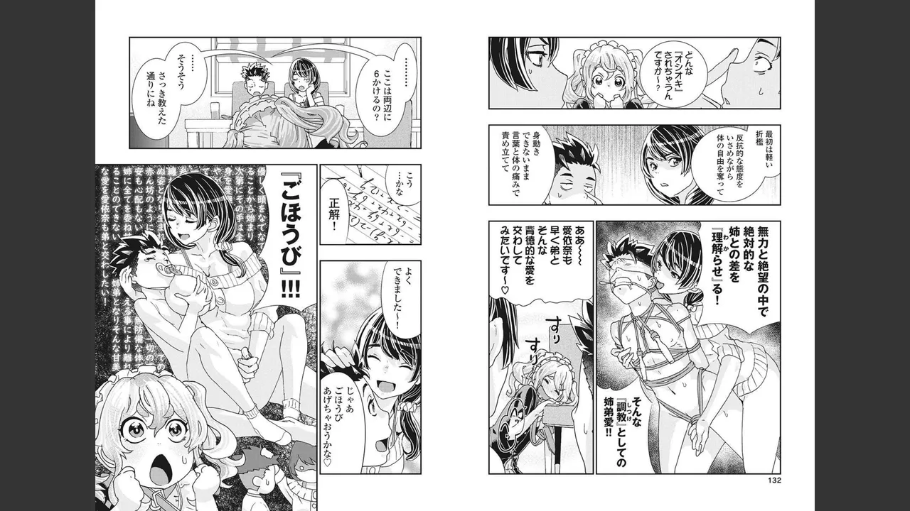 [Nanakamado Anno] Onecha. Volume 4 numero di immagine  65