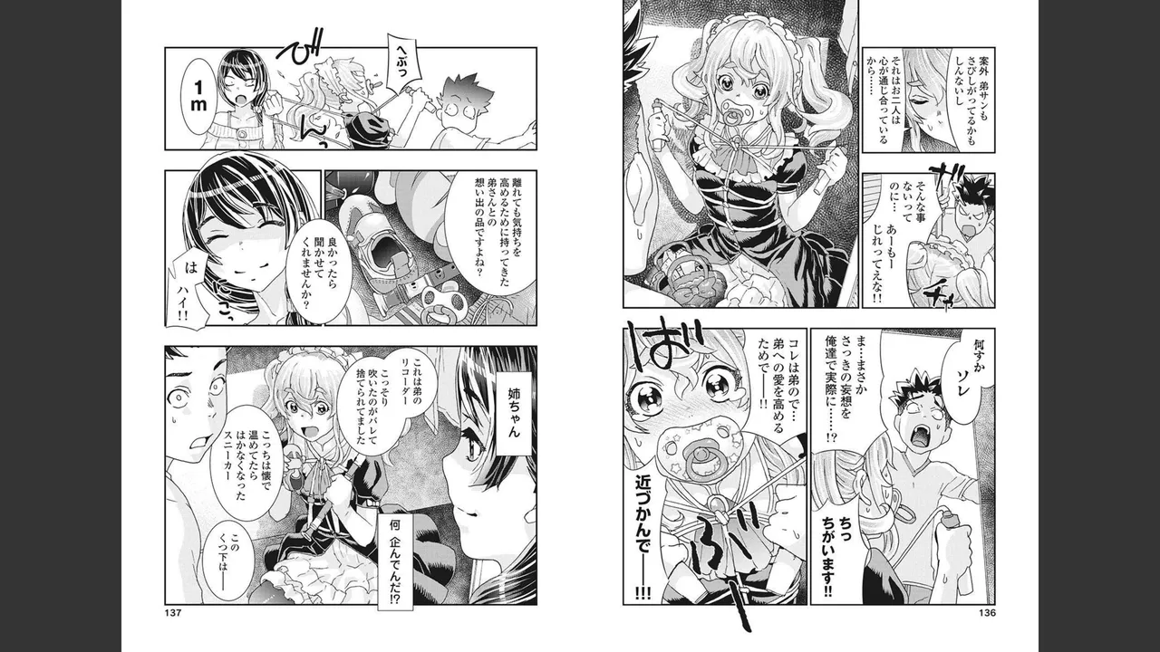 [Nanakamado Anno] Onecha. Volume 4 numero di immagine  68