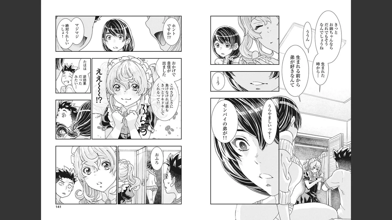 [Nanakamado Anno] Onecha. Volume 4 numero di immagine  70