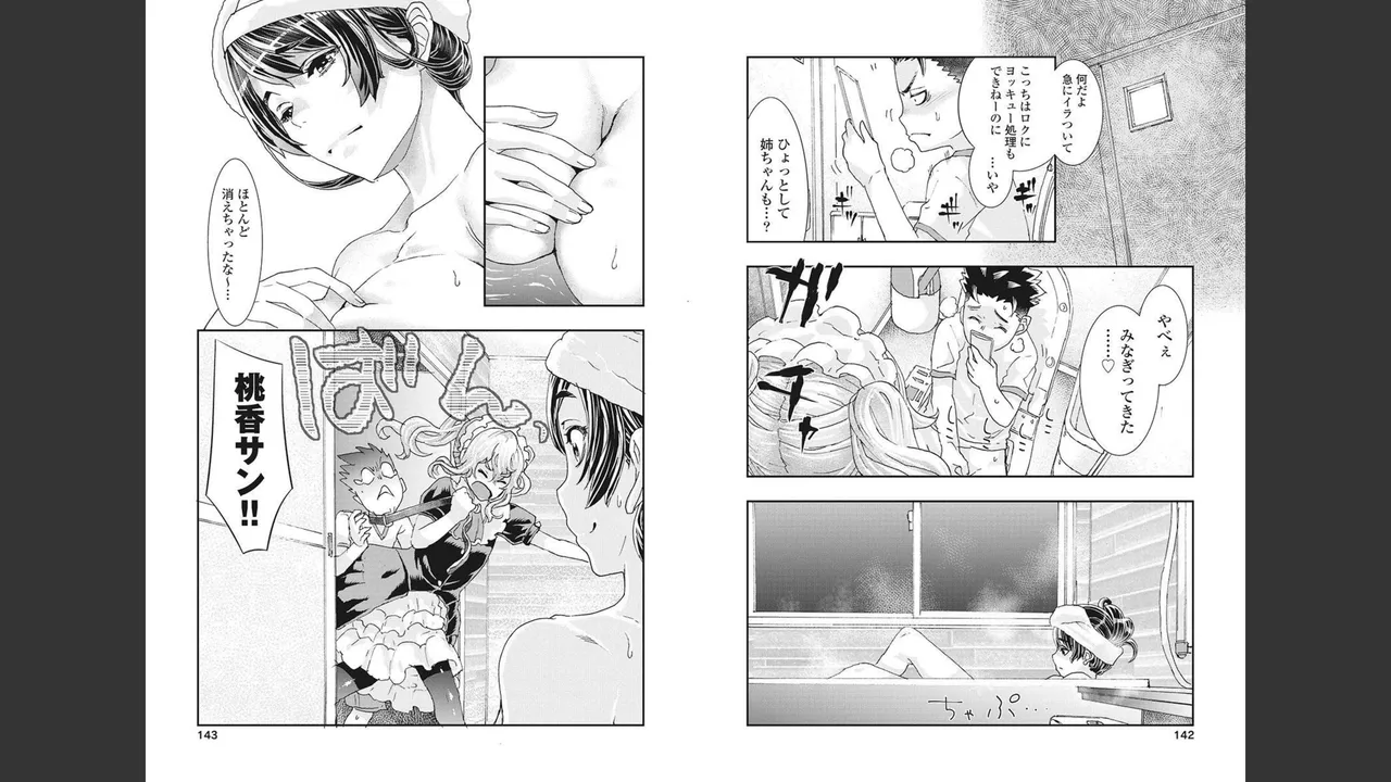 [Nanakamado Anno] Onecha. Volume 4 numero di immagine  71