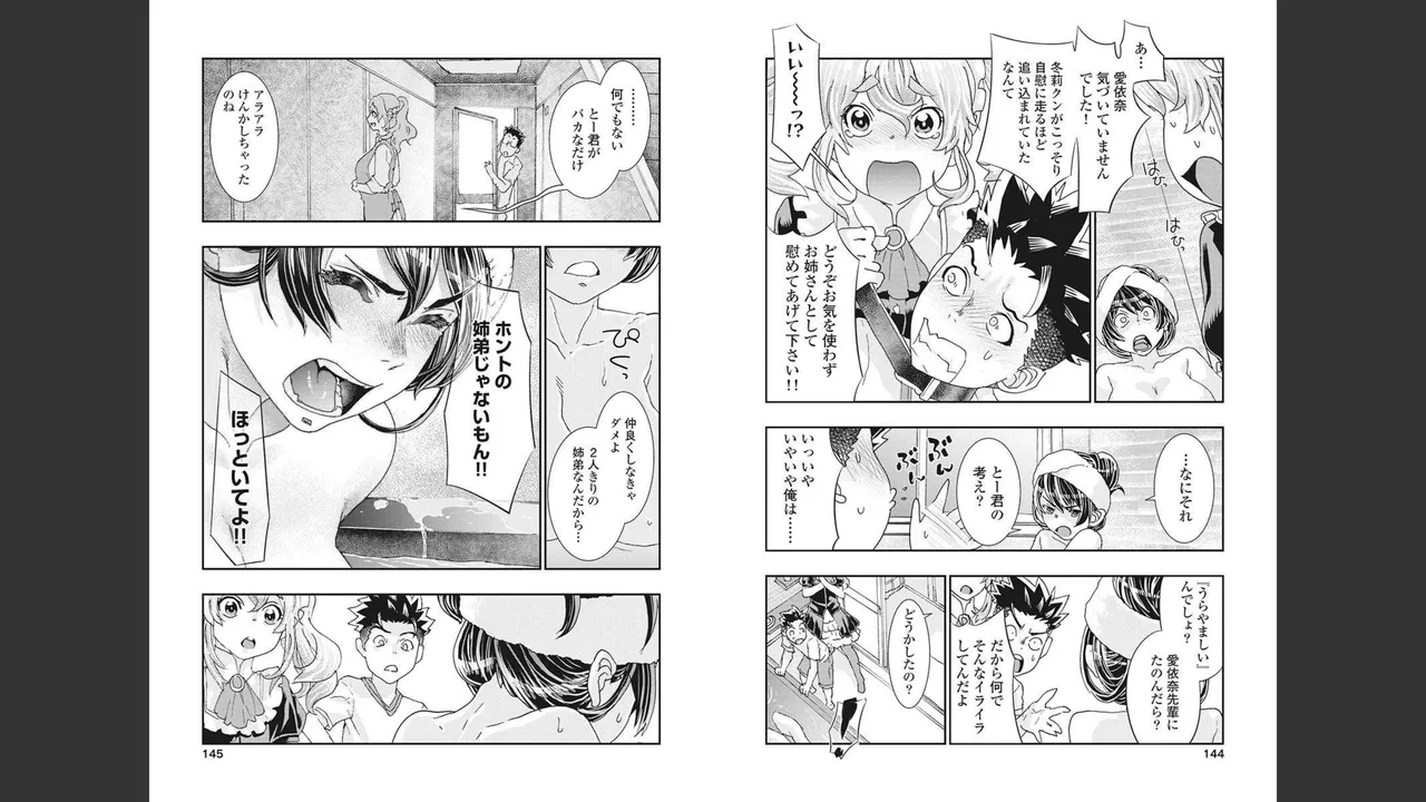 [Nanakamado Anno] Onecha. Volume 4 numero di immagine  72