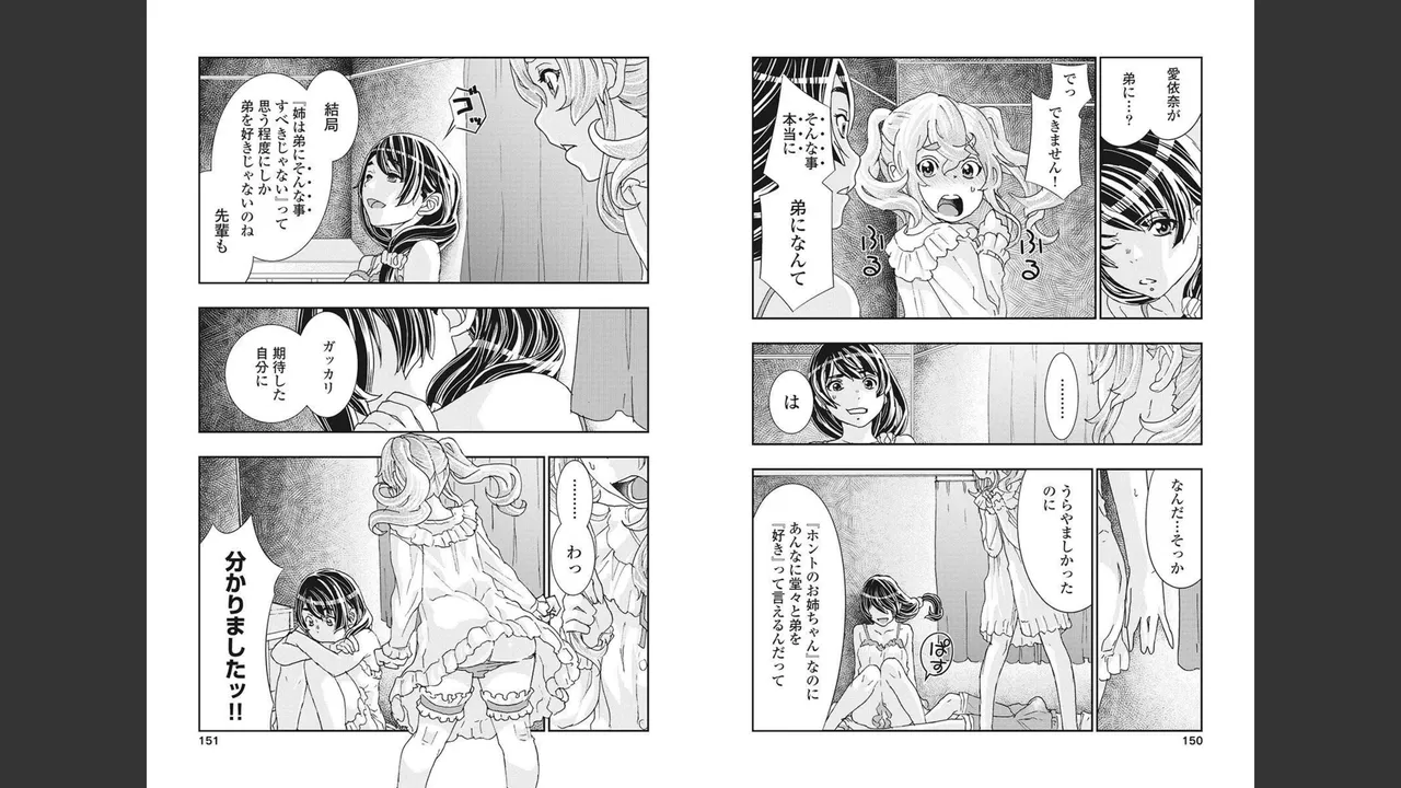 [Nanakamado Anno] Onecha. Volume 4 numero di immagine  75