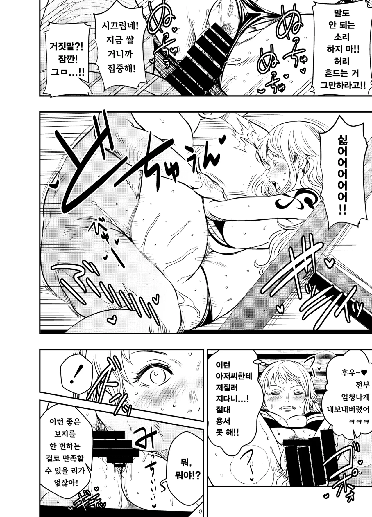 [osuwaani] 나미 모음 图片编号 10