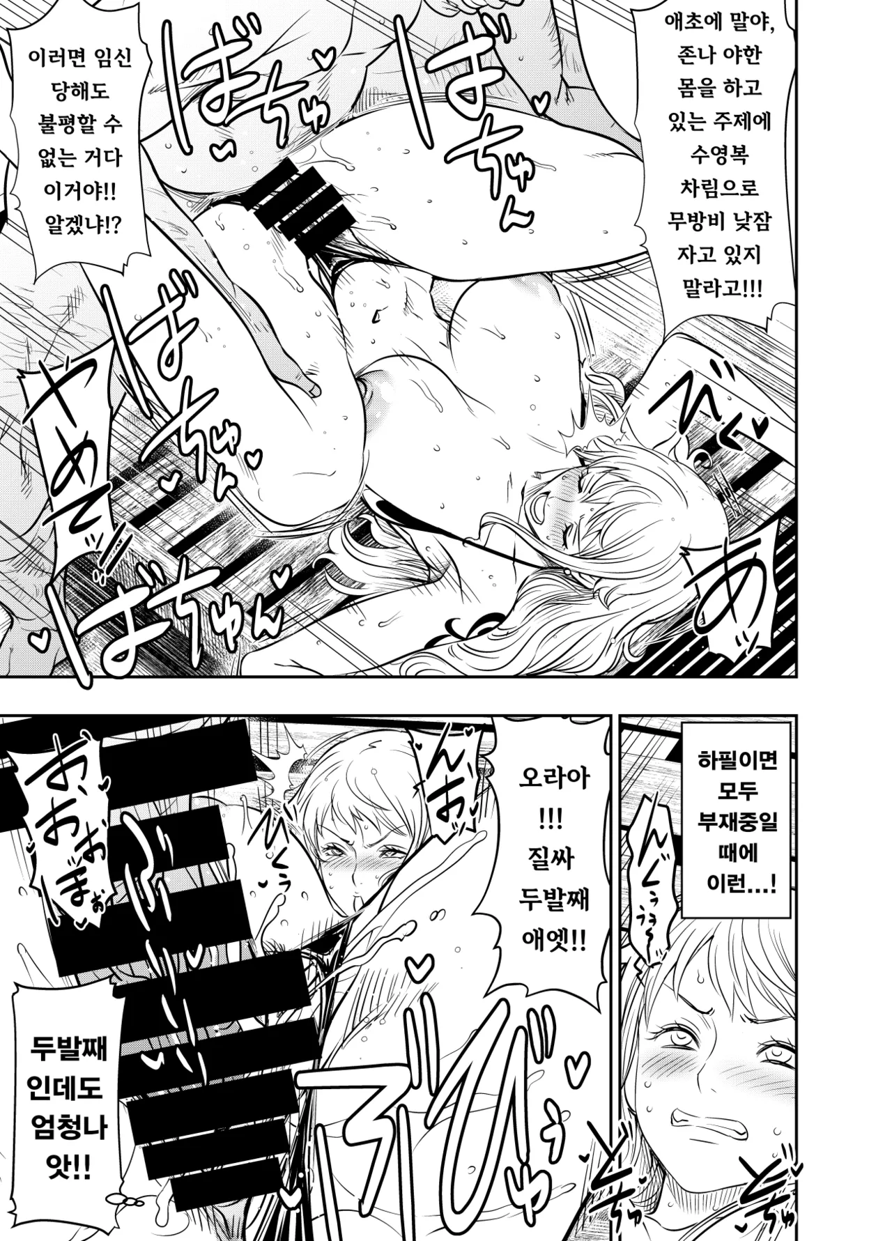 [osuwaani] 나미 모음 图片编号 11