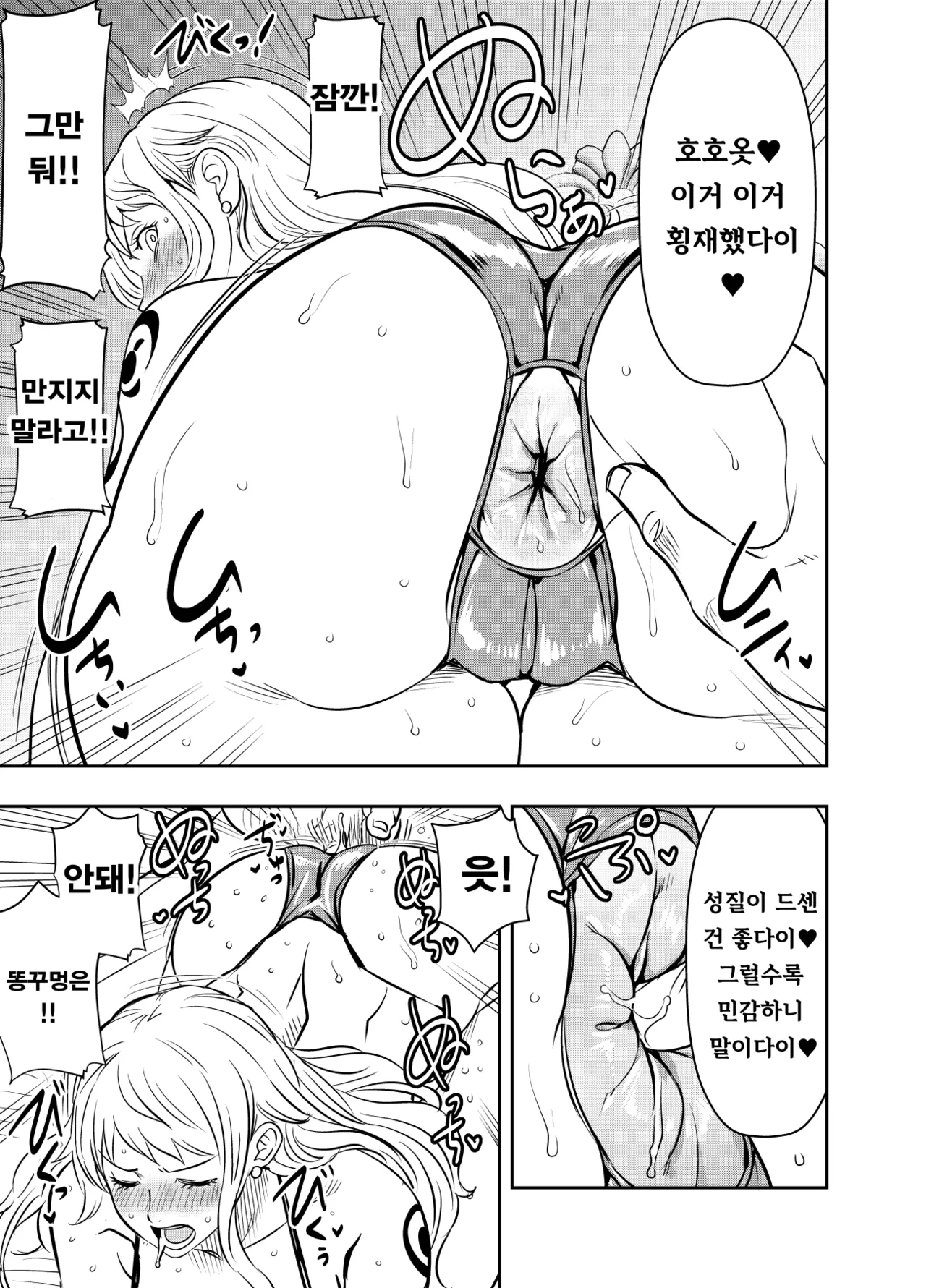 [osuwaani] 나미 모음 图片编号 13