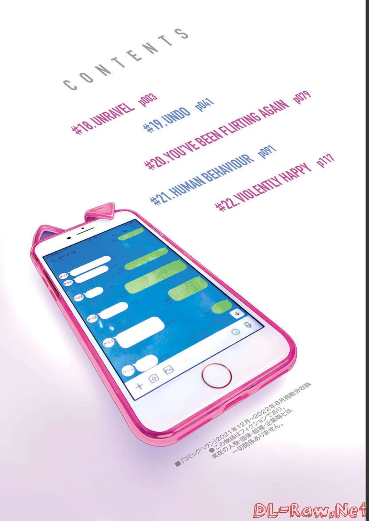 [Nanakamado Anno] Onecha. Volume 5 image number 3