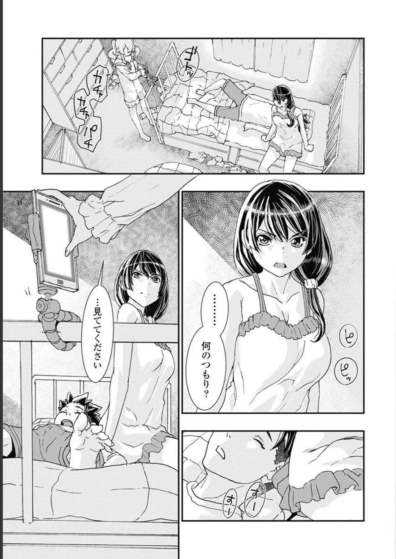 [Nanakamado Anno] Onecha. Volume 5 image number 4