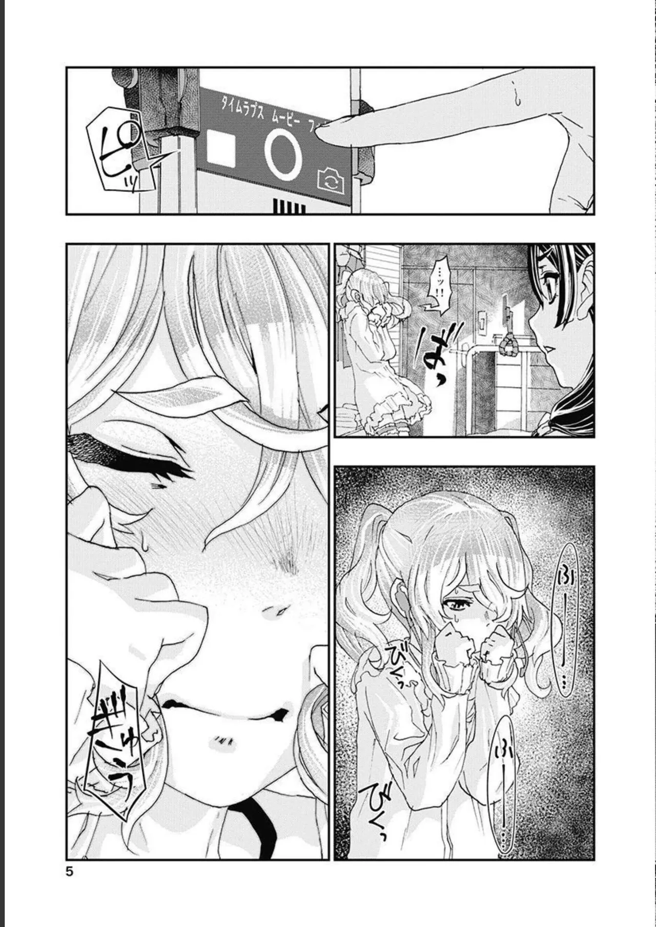 [Nanakamado Anno] Onecha. Volume 5 image number 6