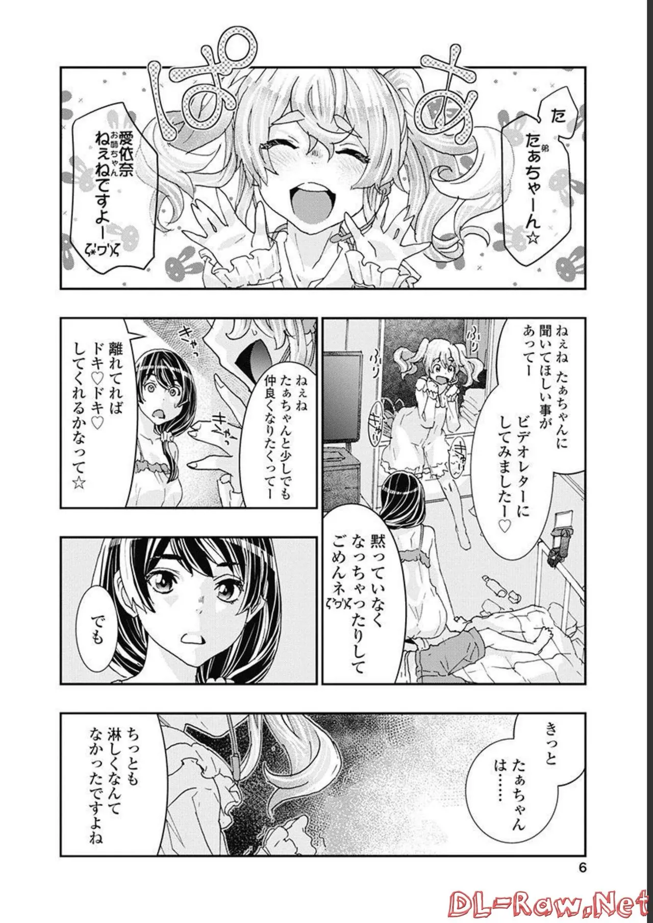 [Nanakamado Anno] Onecha. Volume 5 image number 7