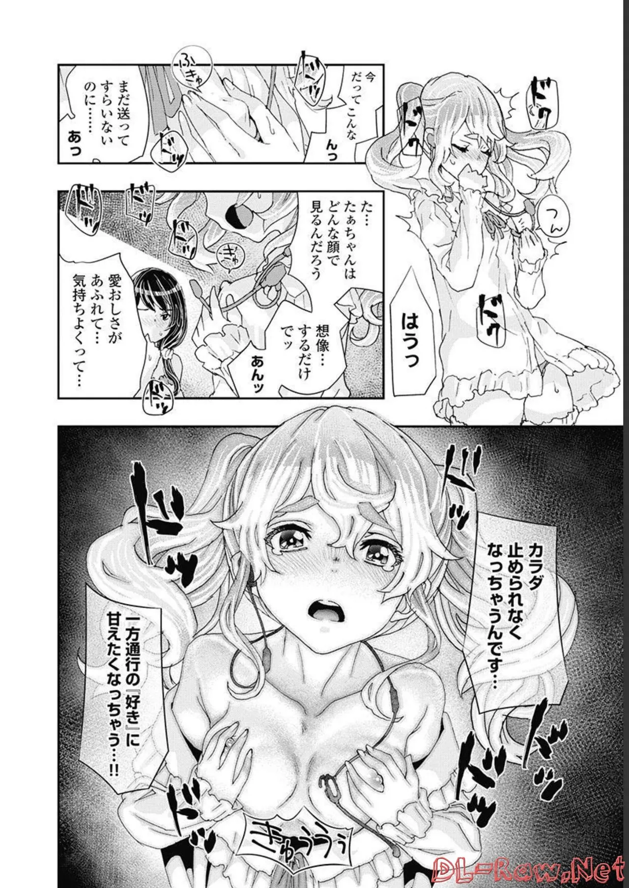 [Nanakamado Anno] Onecha. Volume 5 image number 9