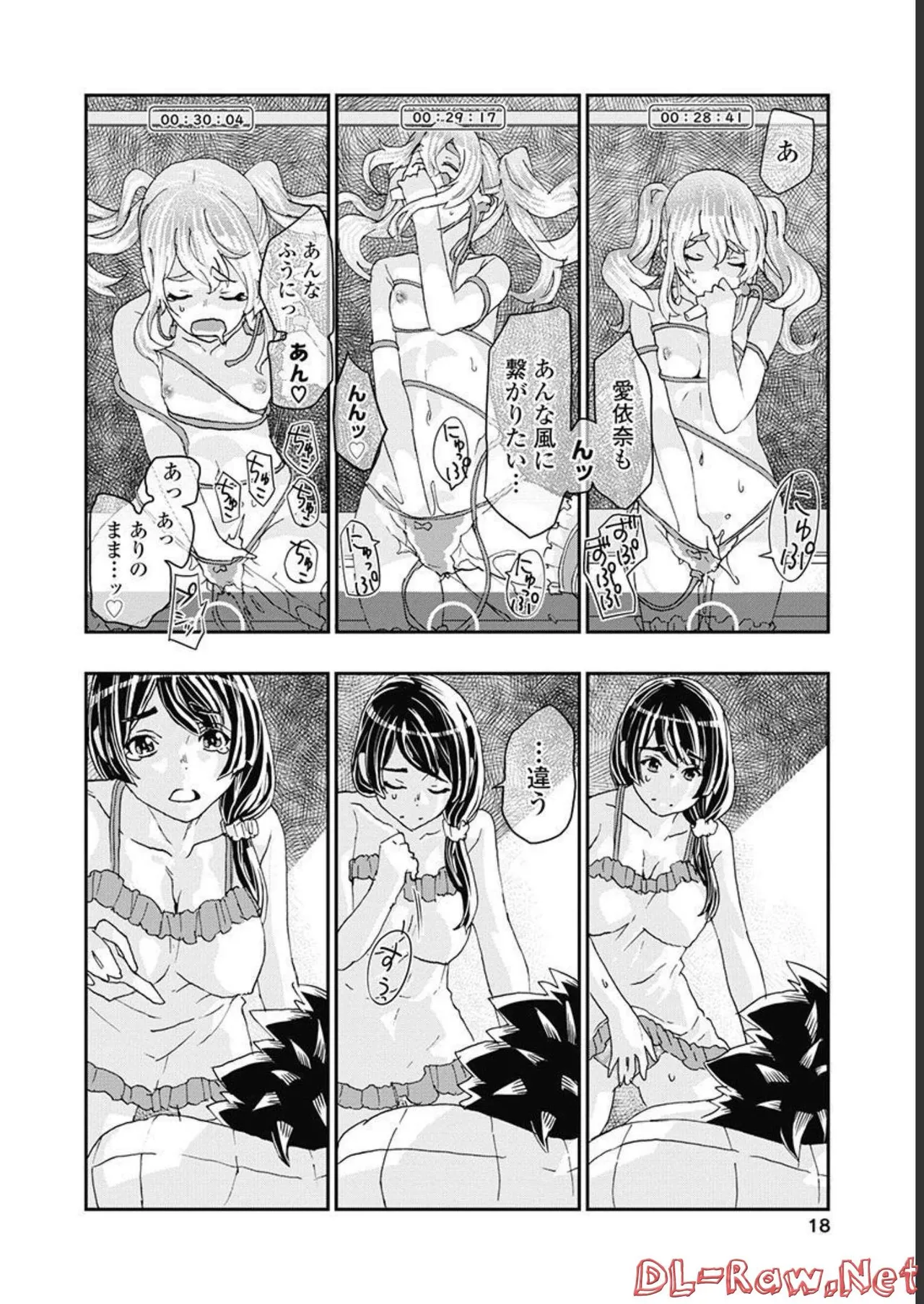 [Nanakamado Anno] Onecha. Volume 5 image number 19