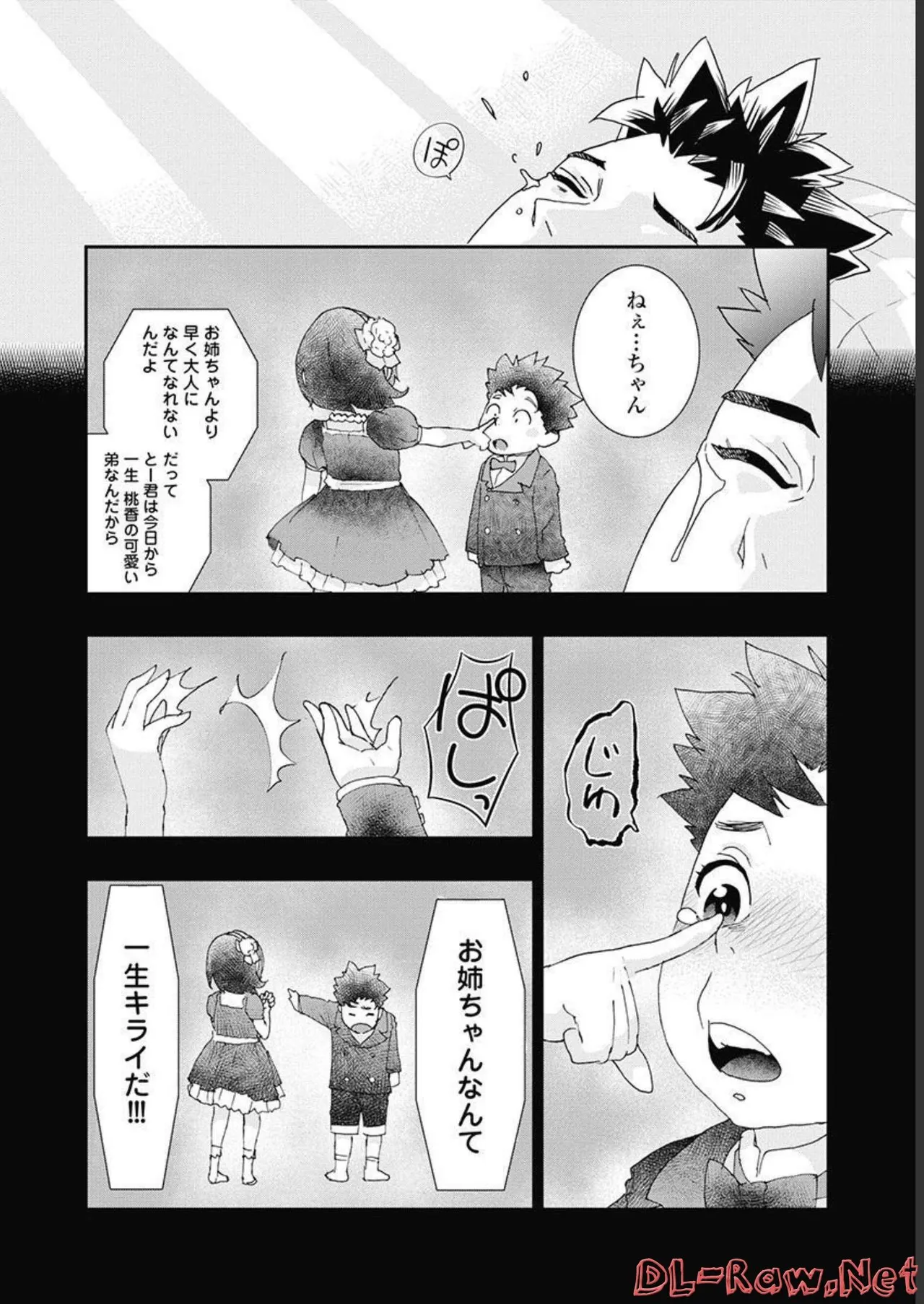 [Nanakamado Anno] Onecha. Volume 5 image number 23