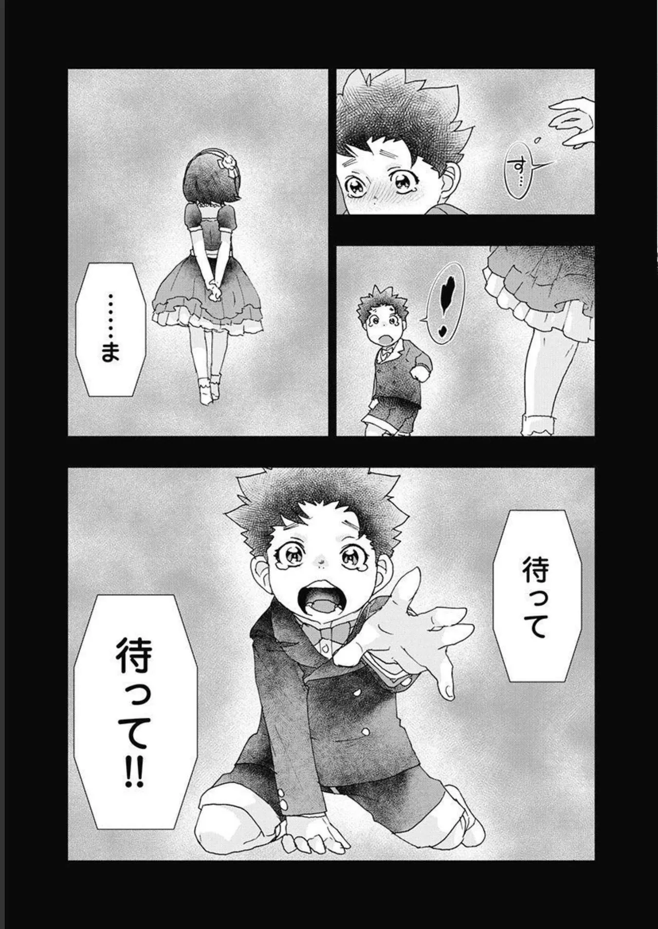 [Nanakamado Anno] Onecha. Volume 5 image number 24