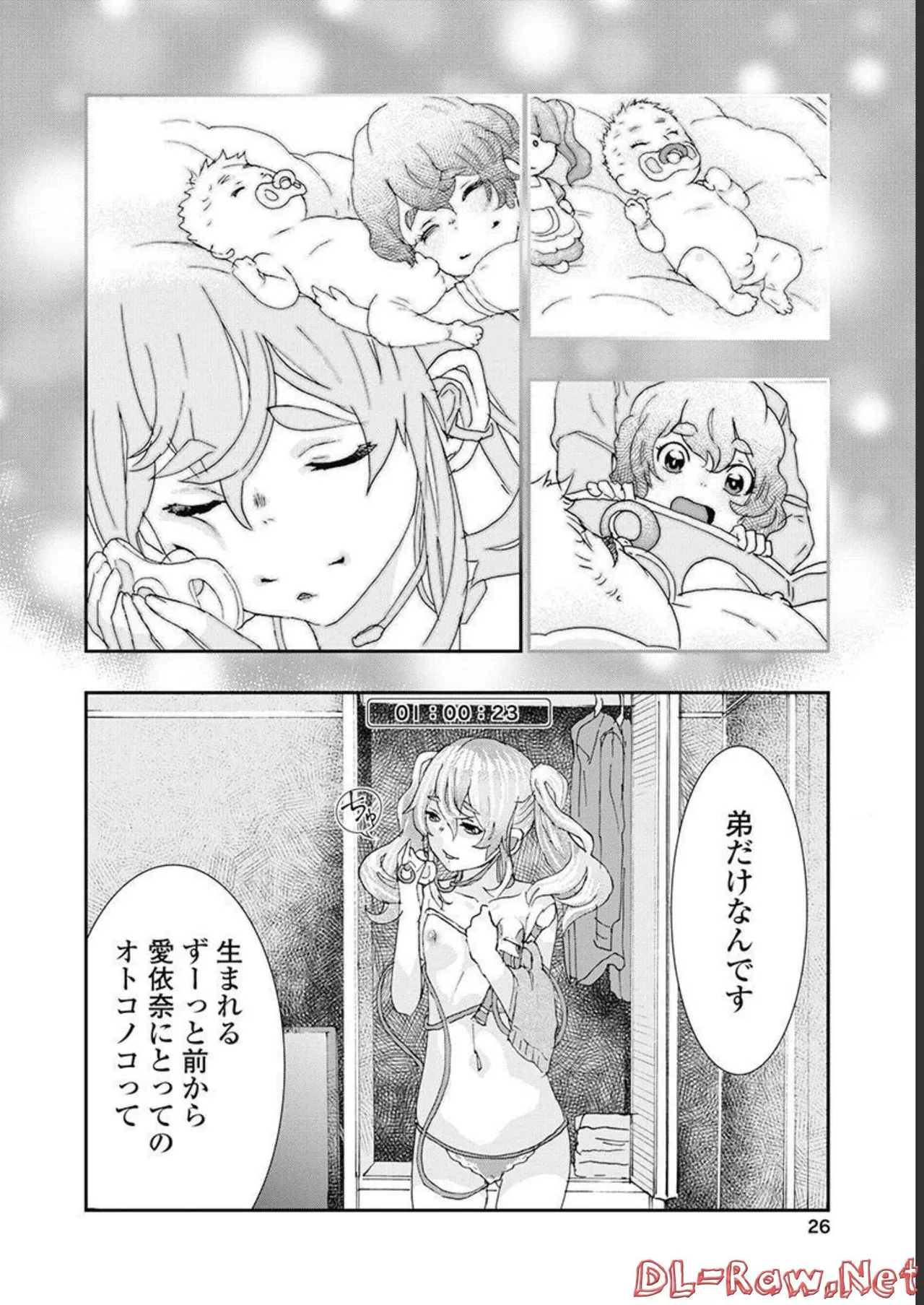 [Nanakamado Anno] Onecha. Volume 5 image number 27