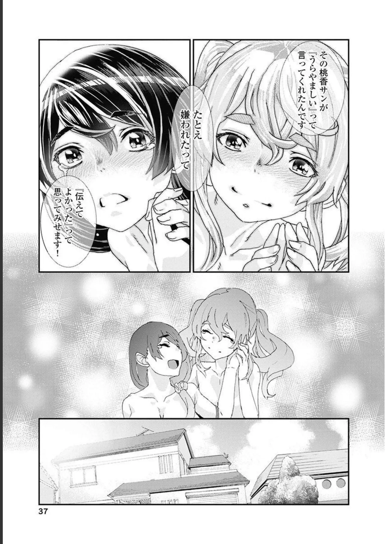 [Nanakamado Anno] Onecha. Volume 5 image number 38