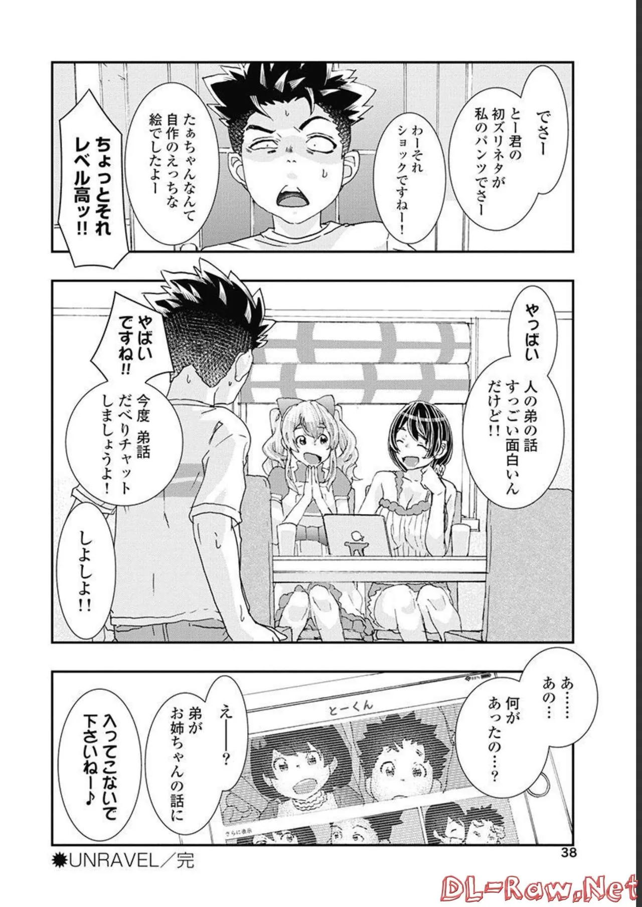[Nanakamado Anno] Onecha. Volume 5 image number 39