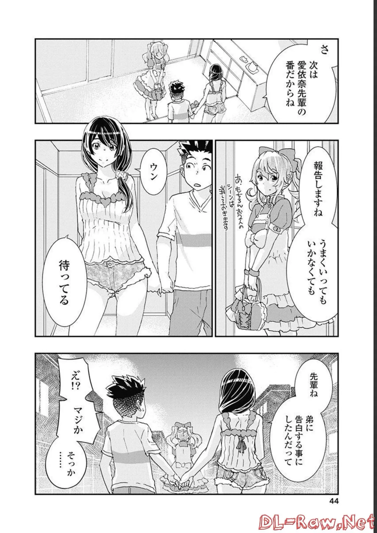[Nanakamado Anno] Onecha. Volume 5 image number 45