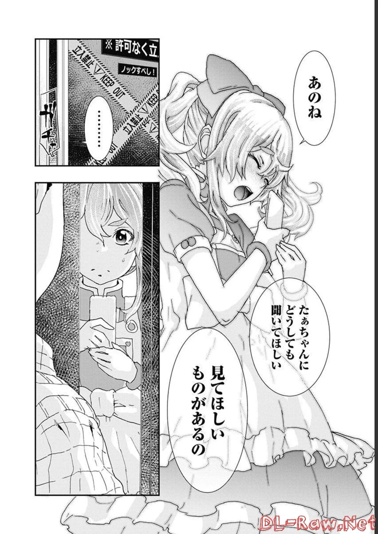 [Nanakamado Anno] Onecha. Volume 5 image number 49