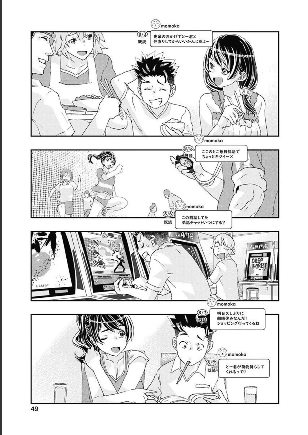 [Nanakamado Anno] Onecha. Volume 5 image number 50