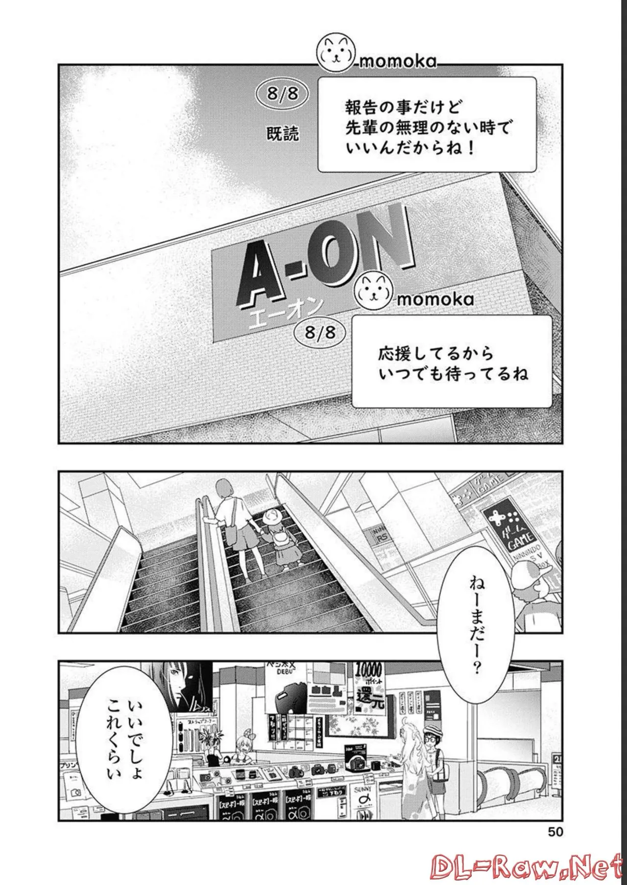 [Nanakamado Anno] Onecha. Volume 5 image number 51