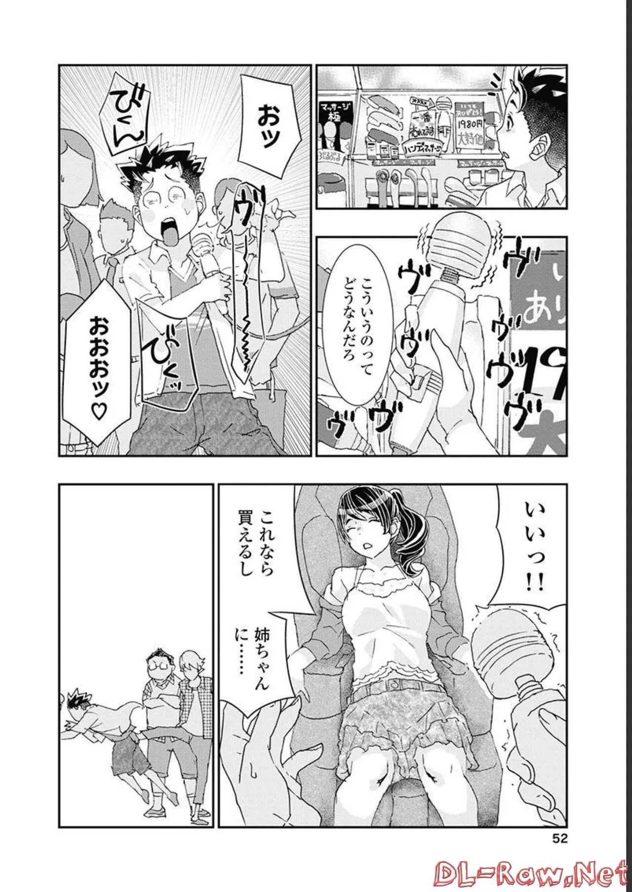 [Nanakamado Anno] Onecha. Volume 5 image number 53