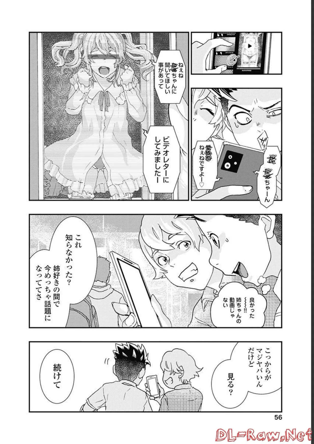 [Nanakamado Anno] Onecha. Volume 5 image number 57