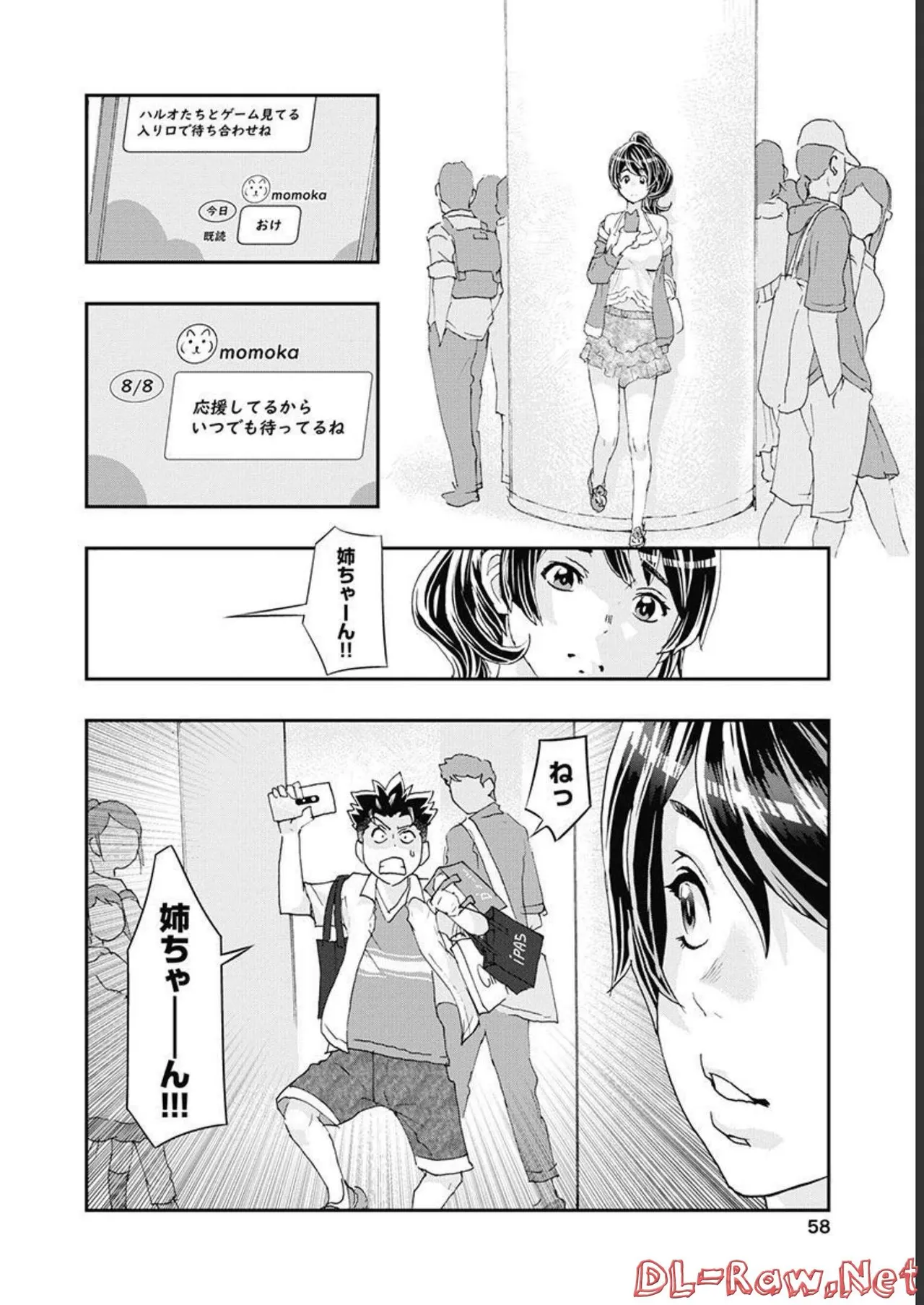 [Nanakamado Anno] Onecha. Volume 5 image number 59