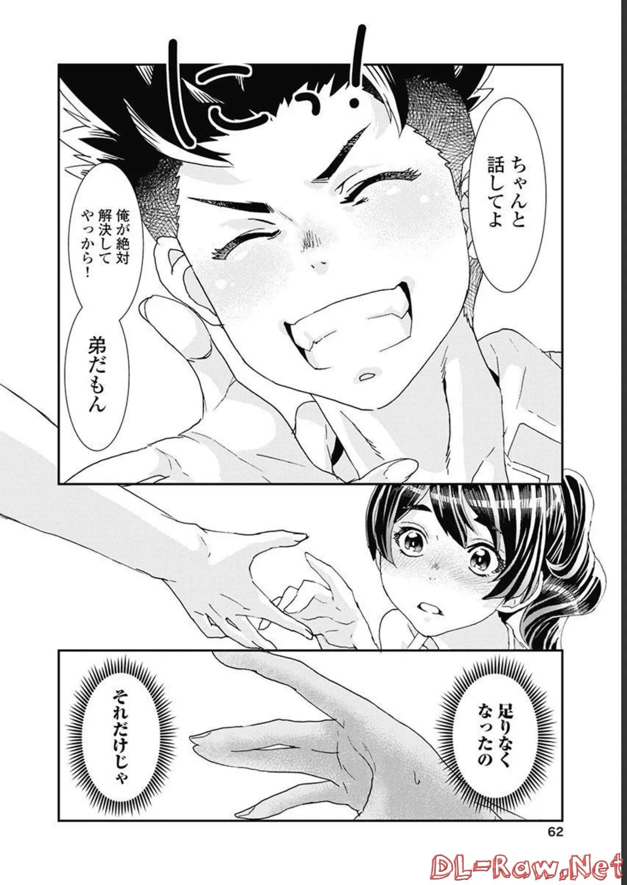 [Nanakamado Anno] Onecha. Volume 5 image number 63