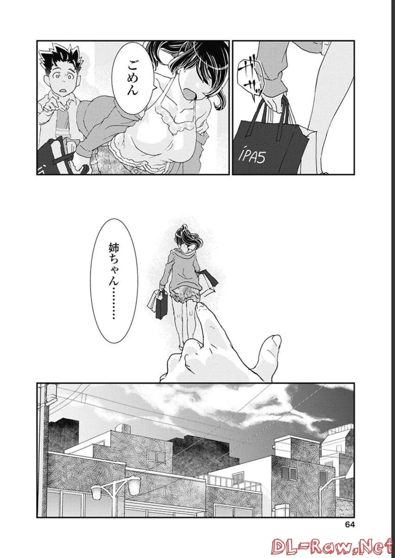 [Nanakamado Anno] Onecha. Volume 5 image number 65