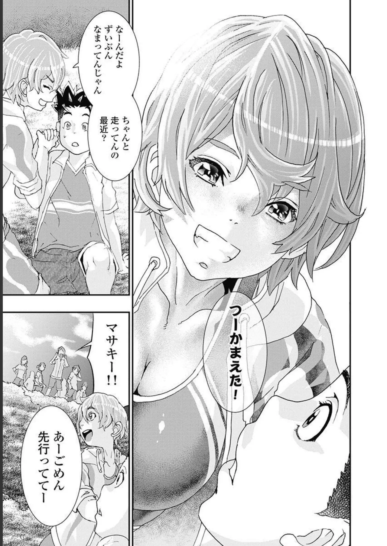 [Nanakamado Anno] Onecha. Volume 5 image number 70
