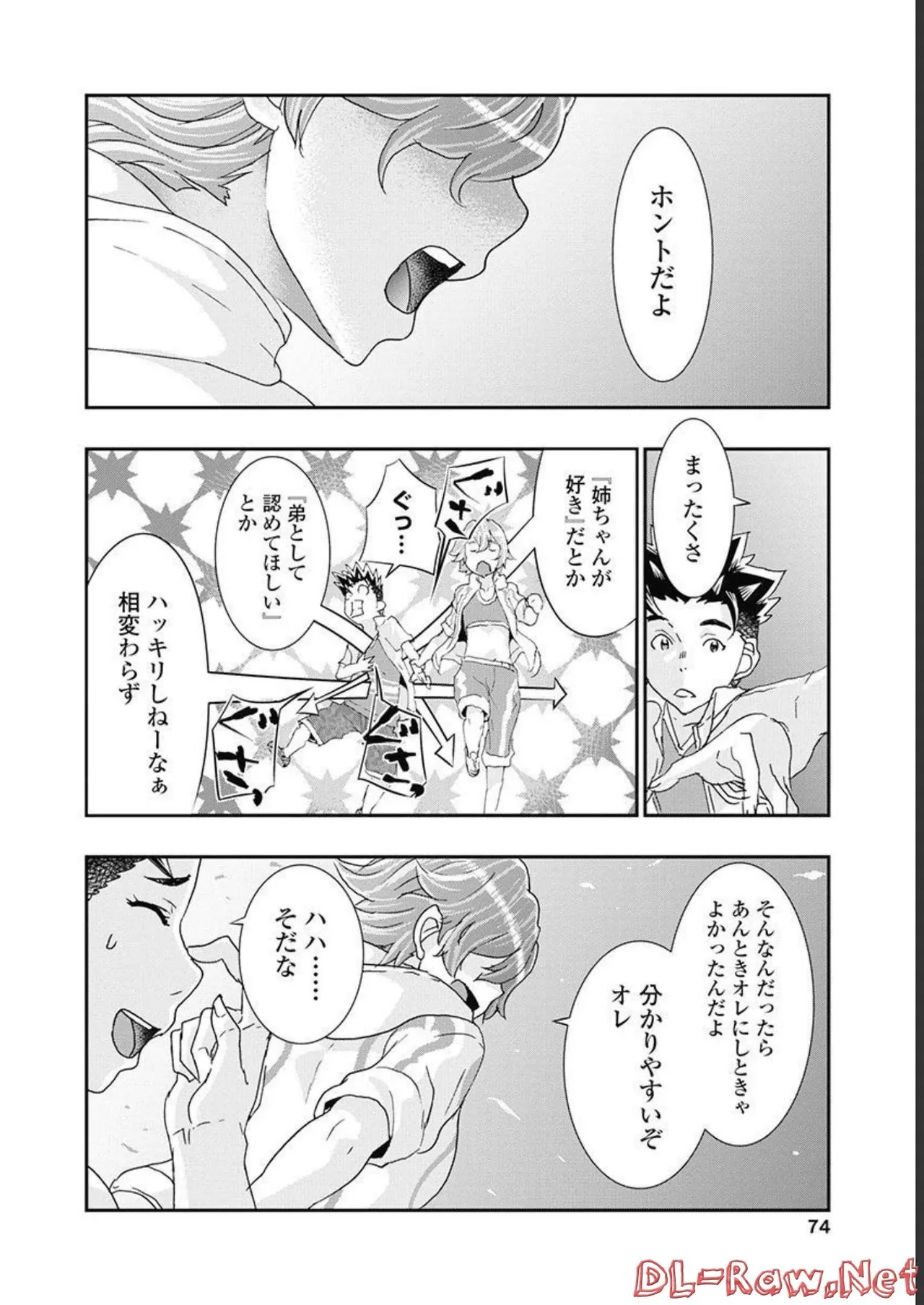 [Nanakamado Anno] Onecha. Volume 5 image number 75