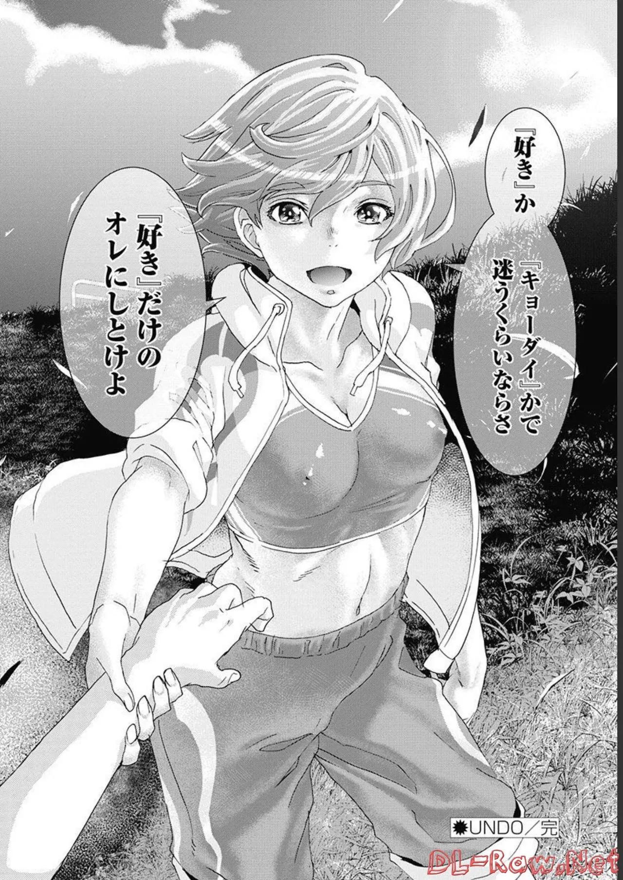 [Nanakamado Anno] Onecha. Volume 5 image number 77