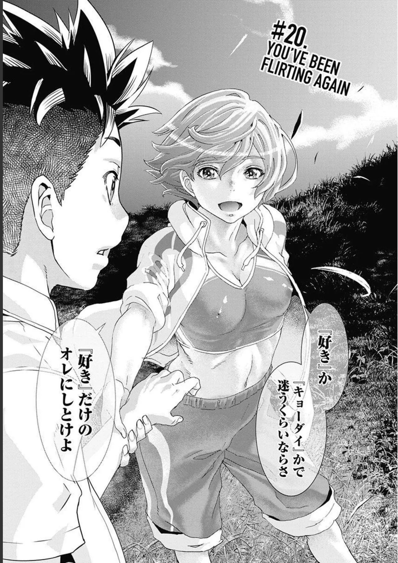 [Nanakamado Anno] Onecha. Volume 5 image number 80