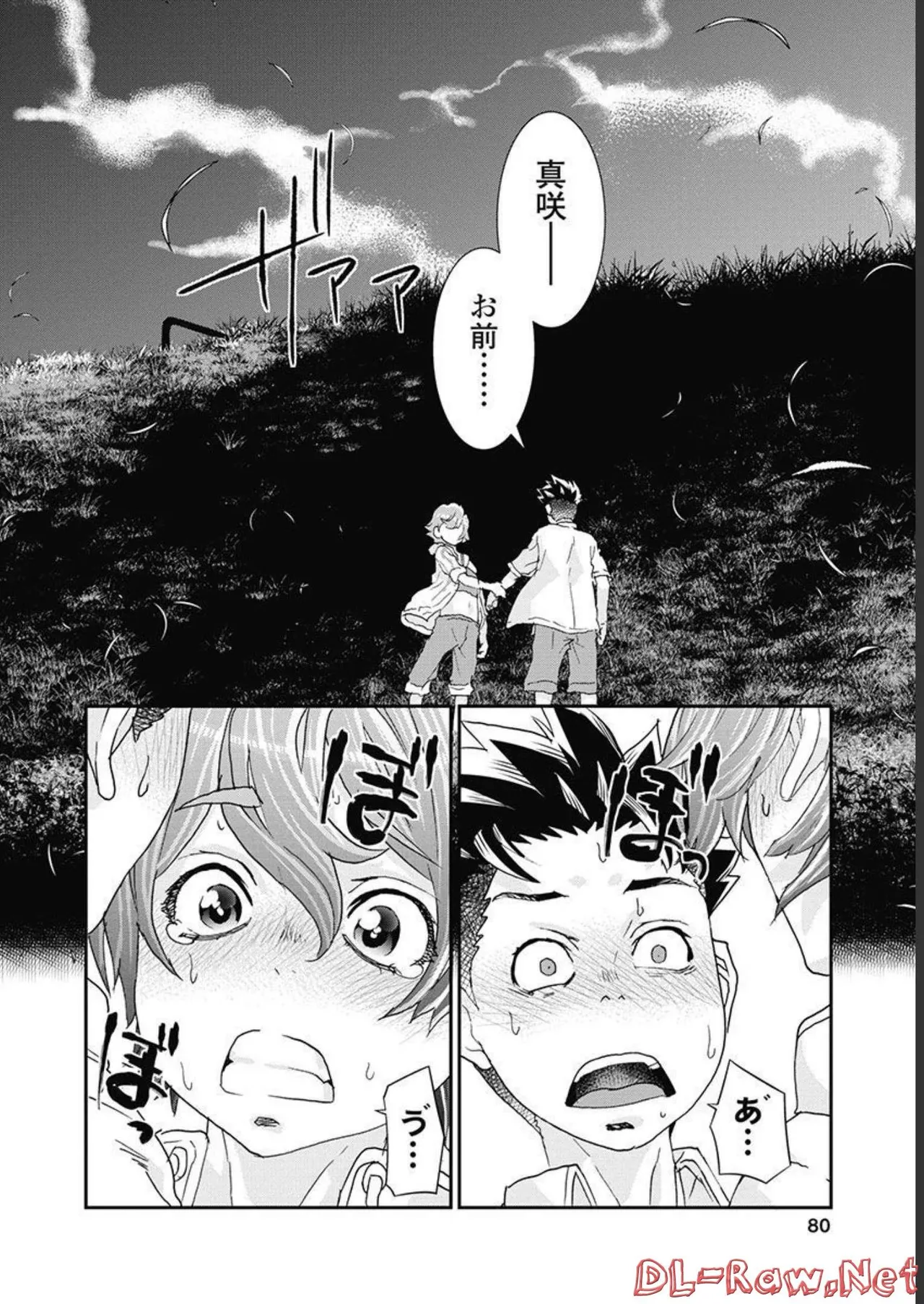 [Nanakamado Anno] Onecha. Volume 5 image number 81