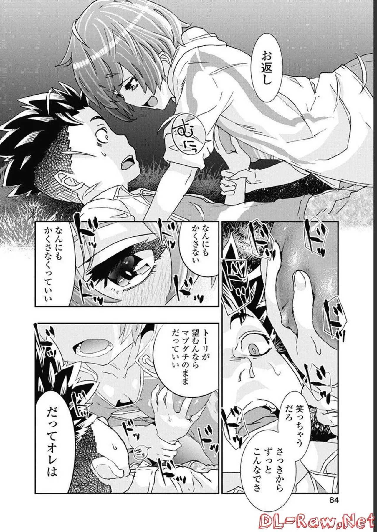 [Nanakamado Anno] Onecha. Volume 5 image number 85