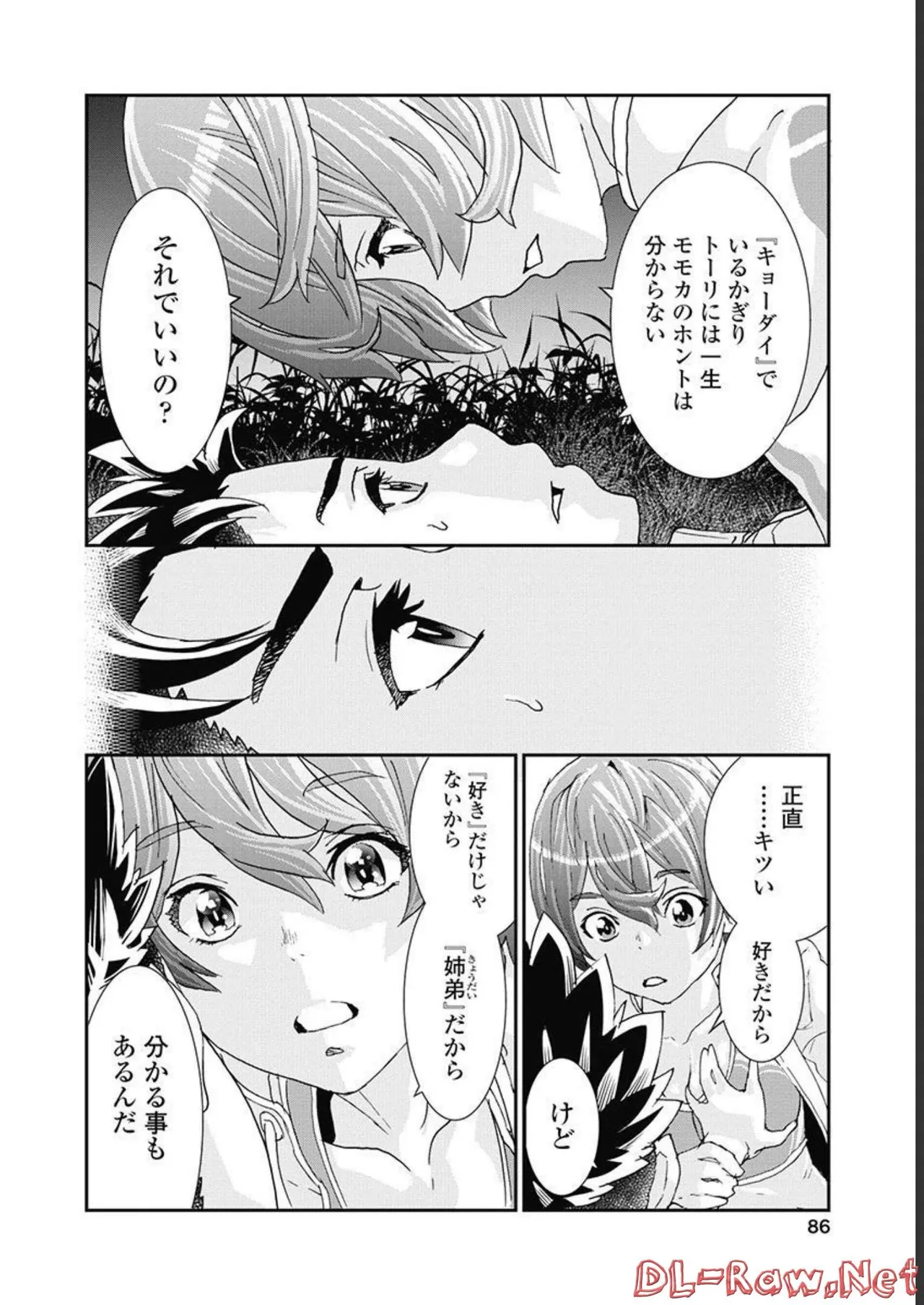 [Nanakamado Anno] Onecha. Volume 5 image number 87