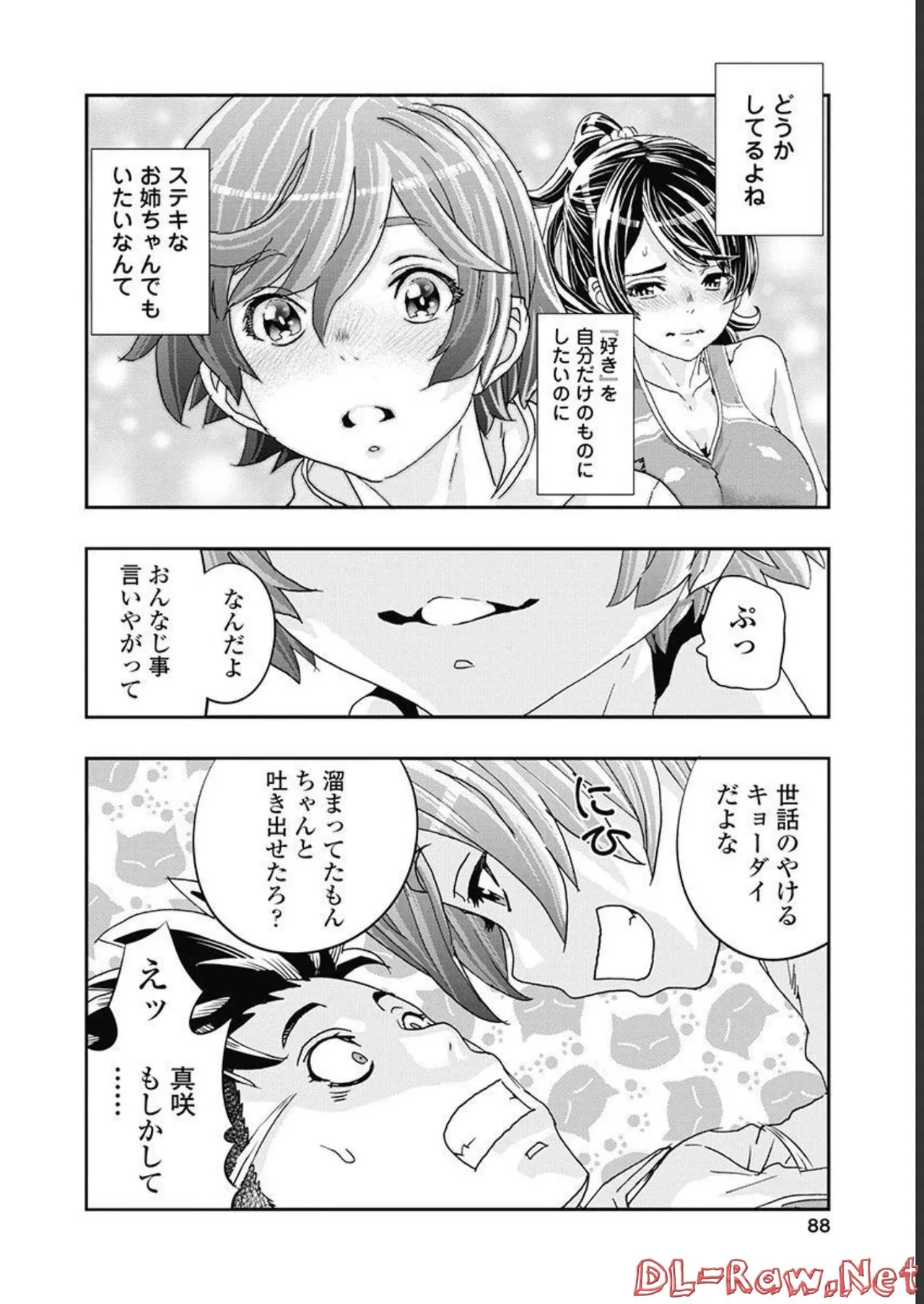 [Nanakamado Anno] Onecha. Volume 5 image number 89
